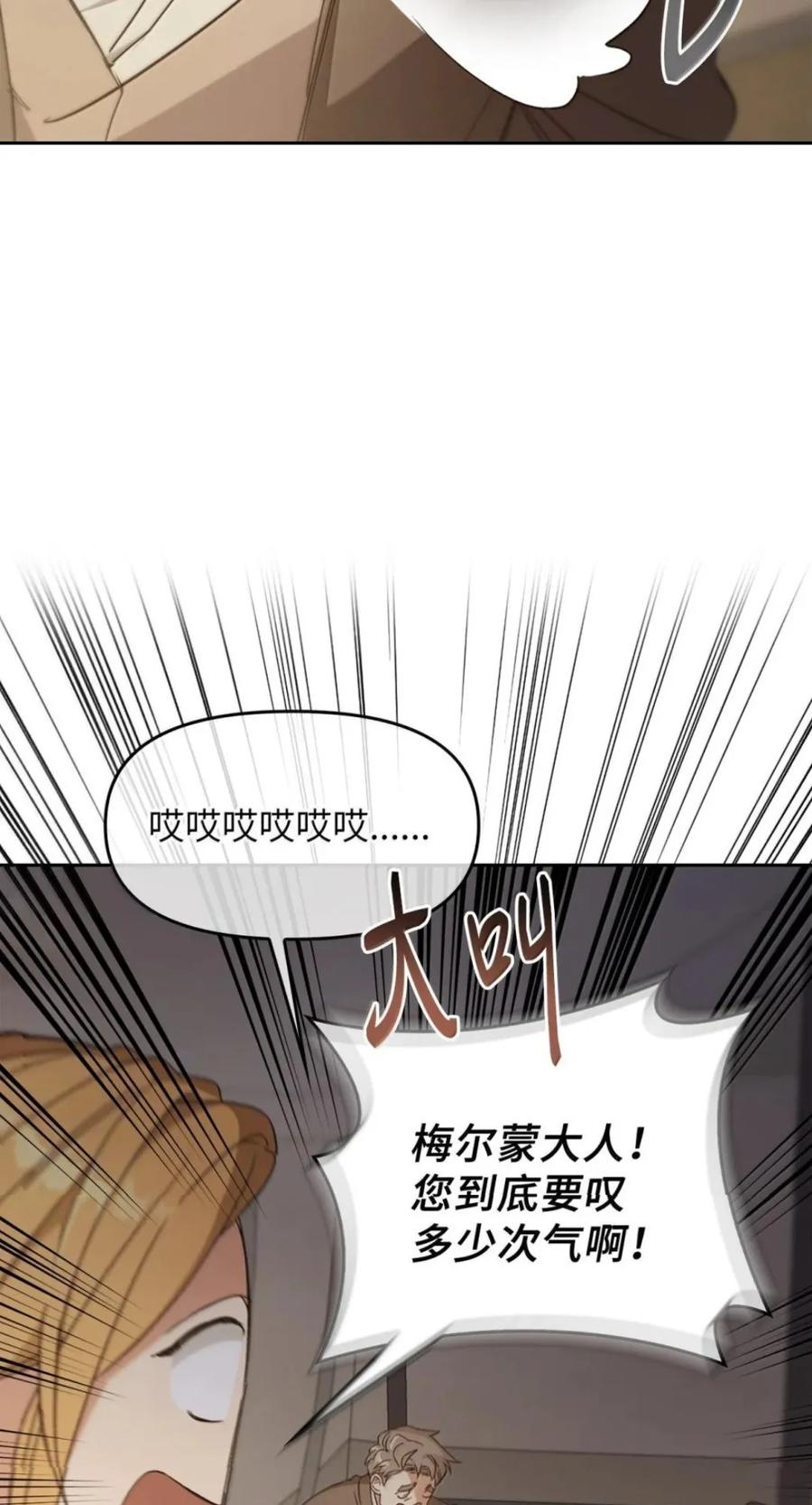 070 遗忘的约定 第4页