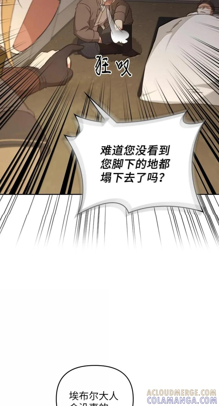 070 遗忘的约定 第5页