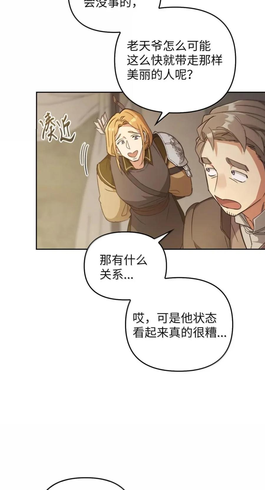 070 遗忘的约定 第6页