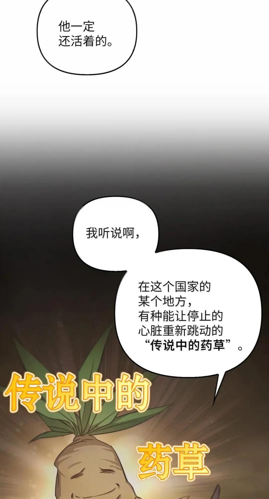 070 遗忘的约定 第7页