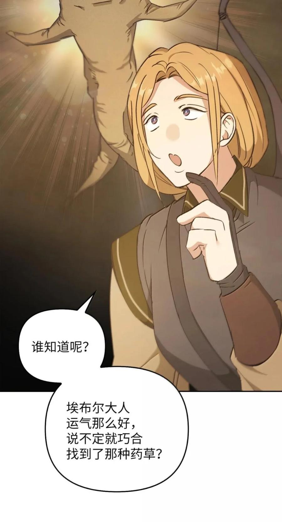 070 遗忘的约定 第8页