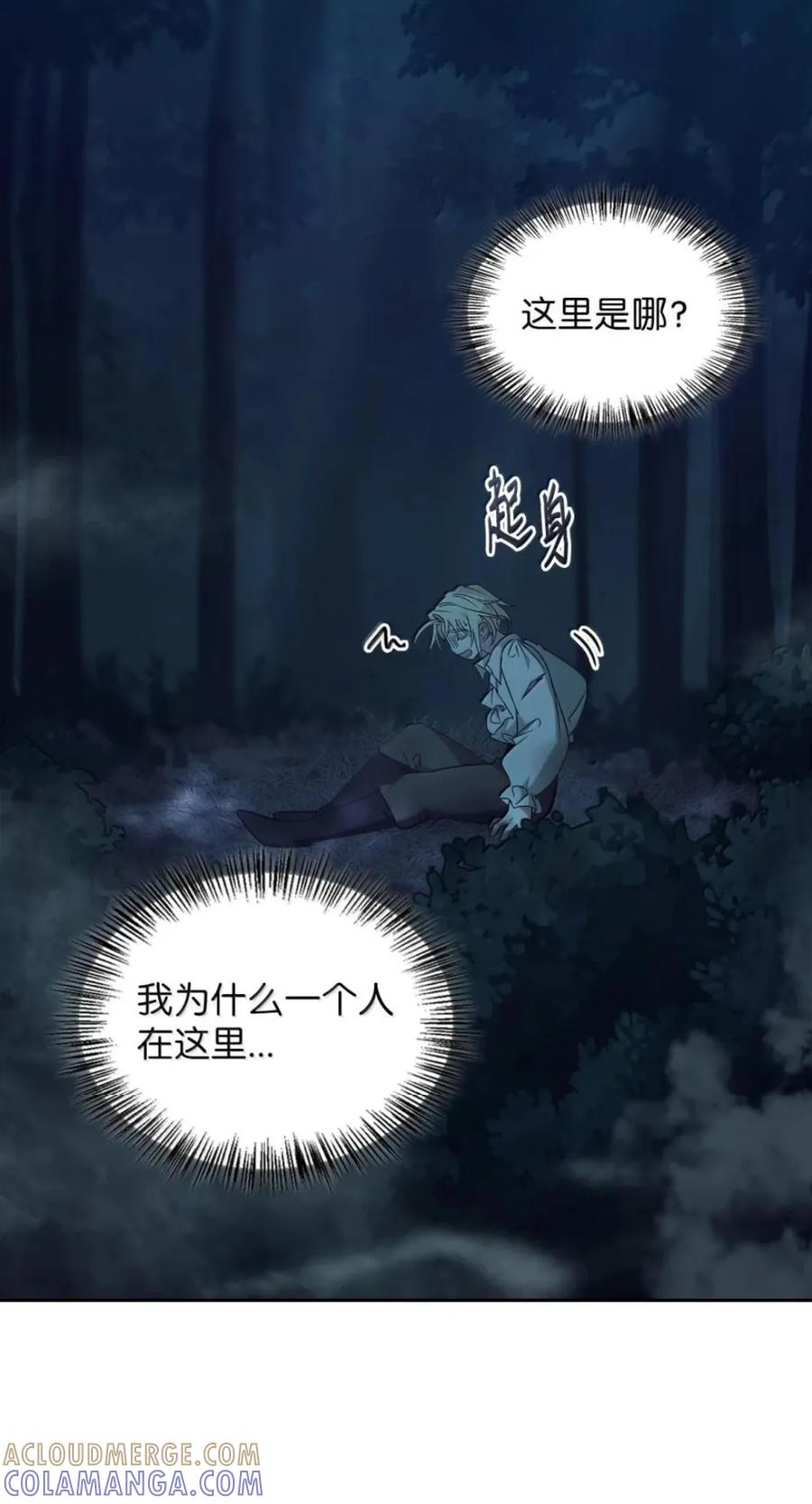 070 遗忘的约定 第17页