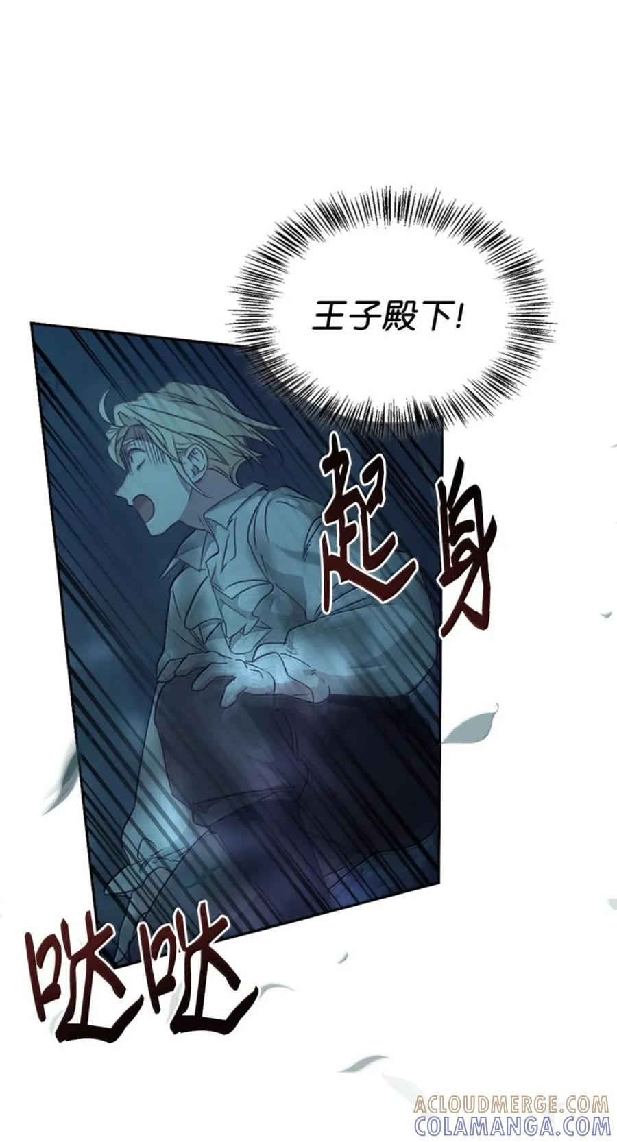 070 遗忘的约定 第21页