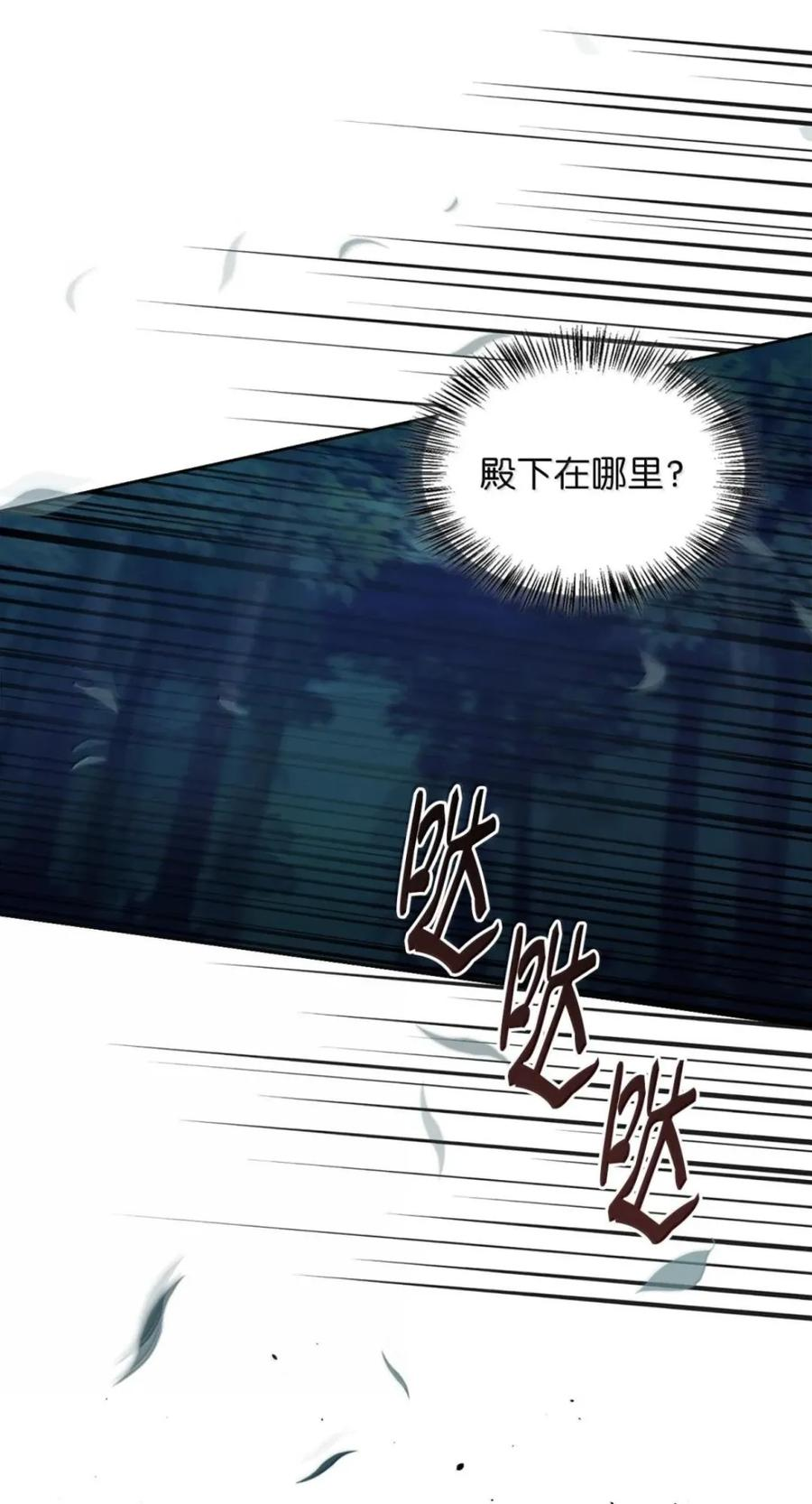 070 遗忘的约定 第22页