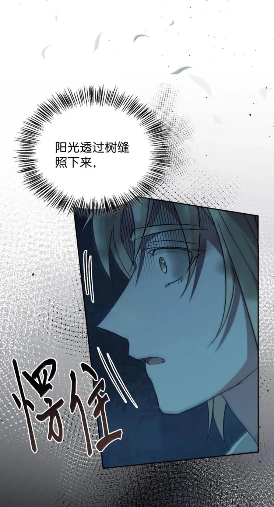 070 遗忘的约定 第23页