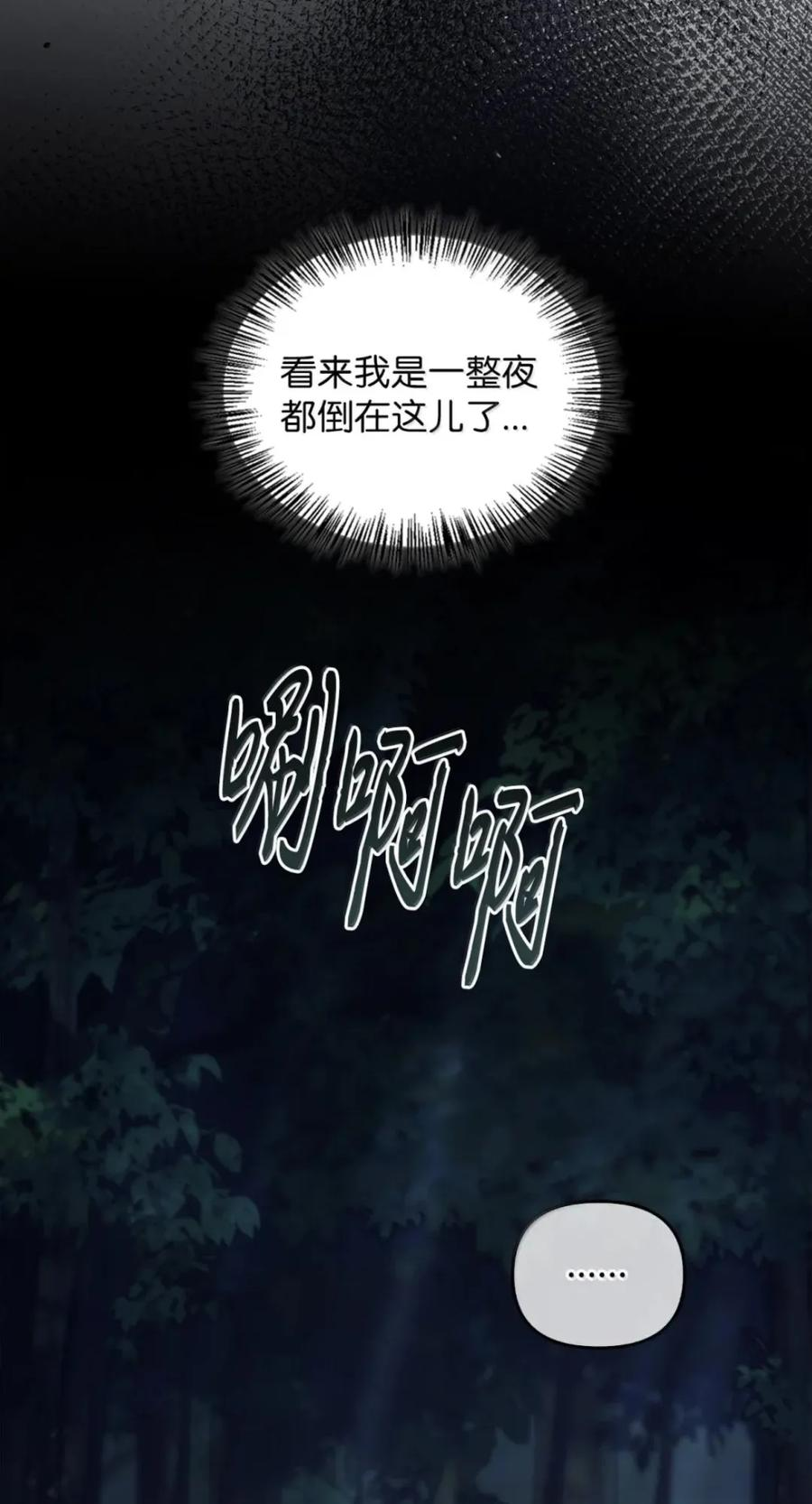 070 遗忘的约定 第24页