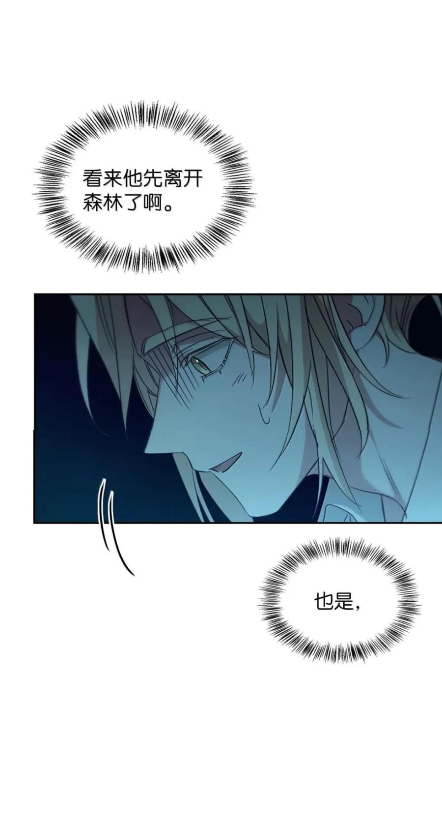 070 遗忘的约定 第26页
