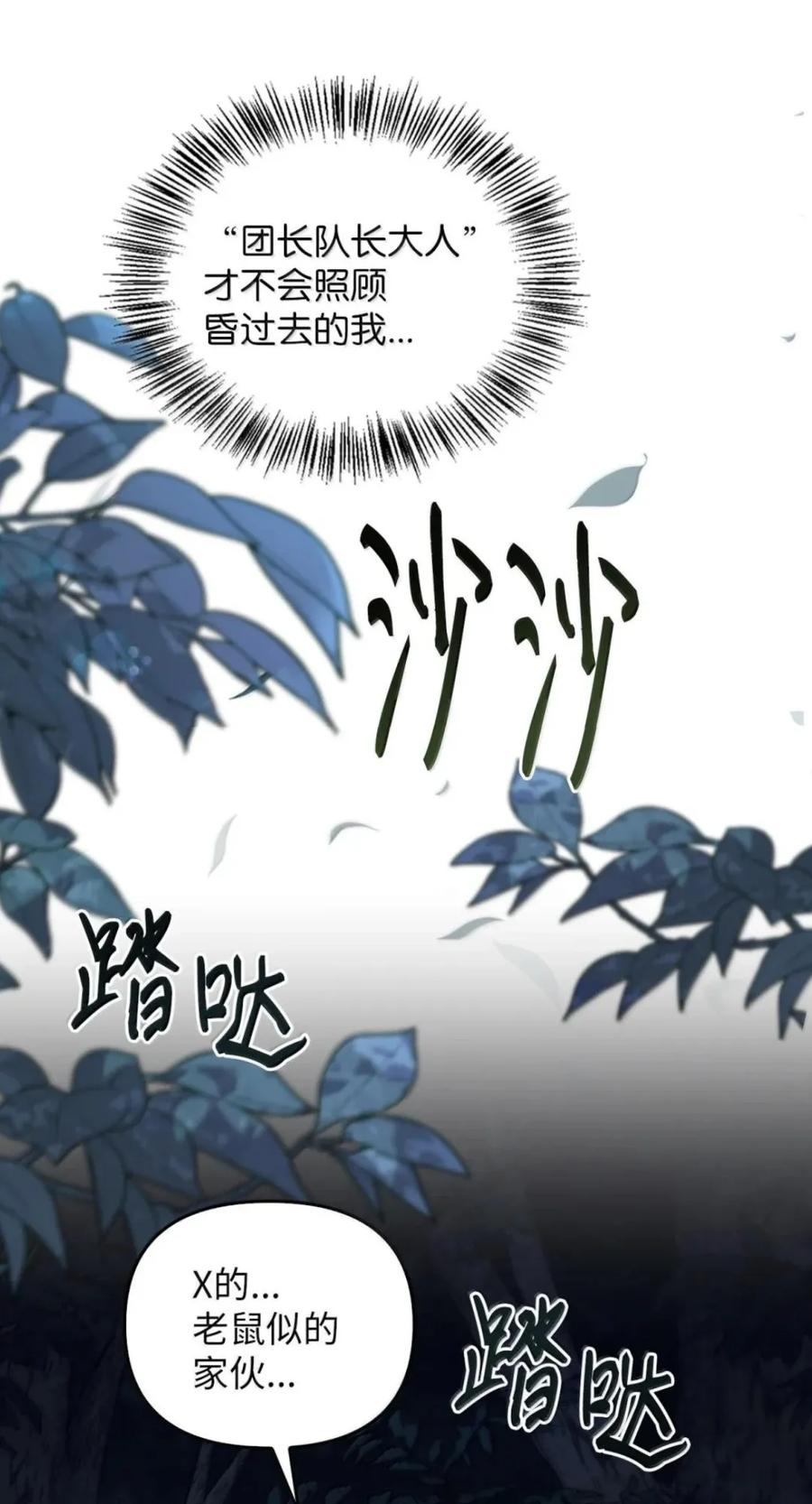 070 遗忘的约定 第27页