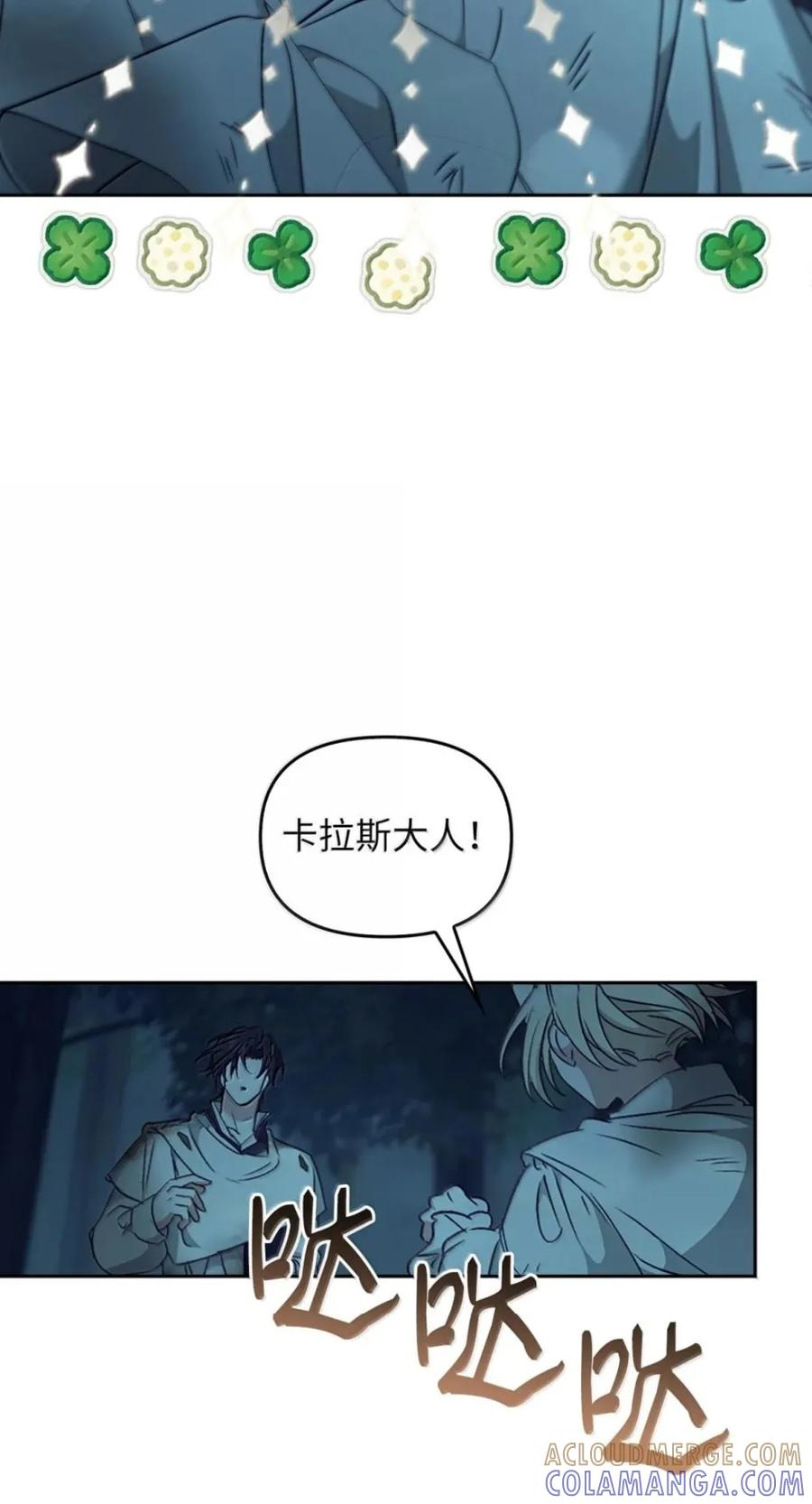 070 遗忘的约定 第33页