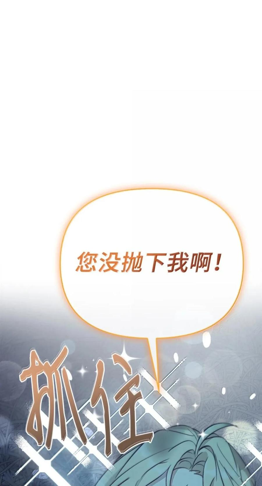 070 遗忘的约定 第34页