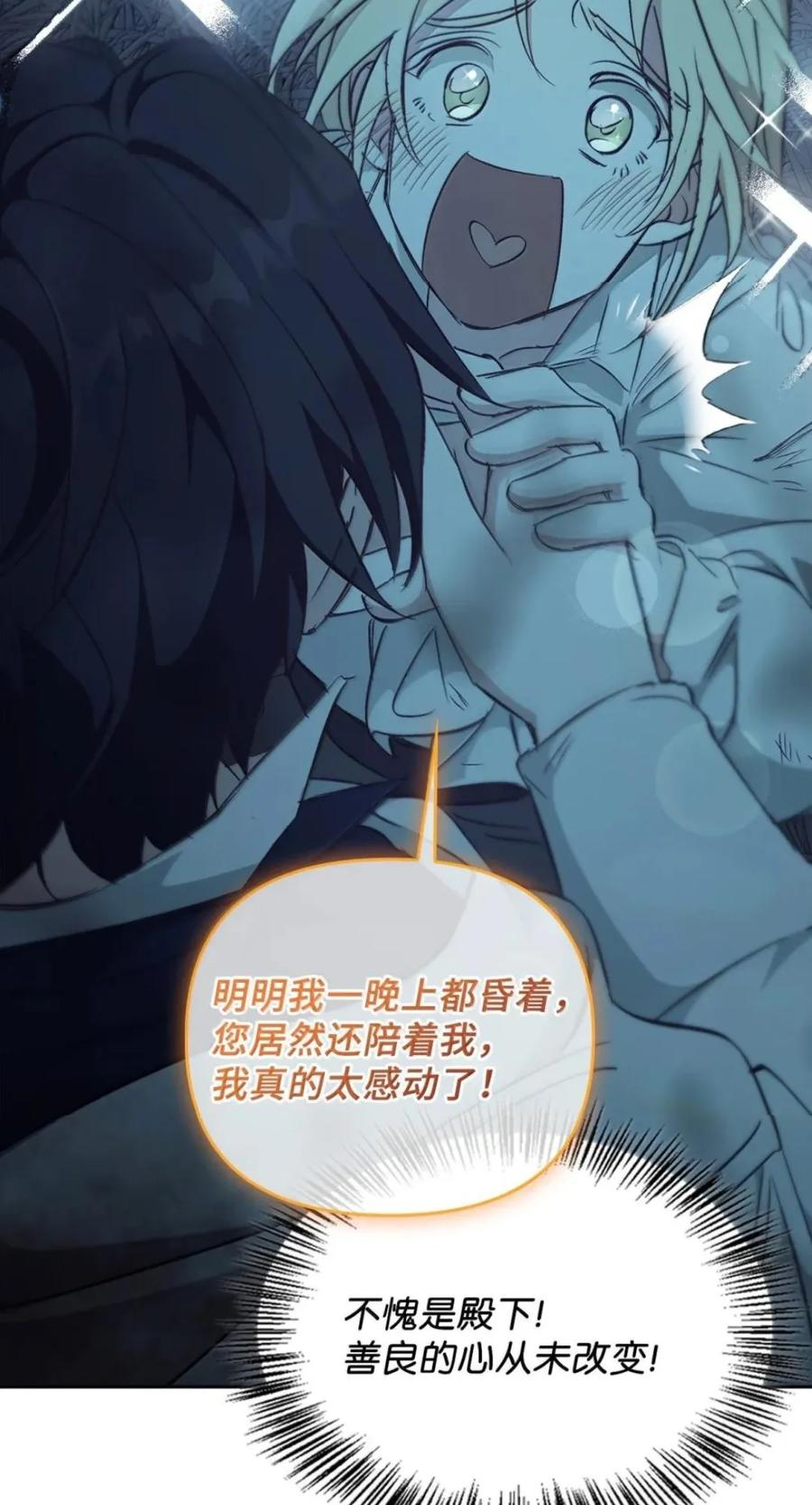 070 遗忘的约定 第35页