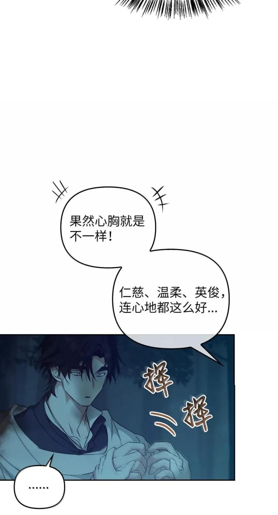 070 遗忘的约定 第36页