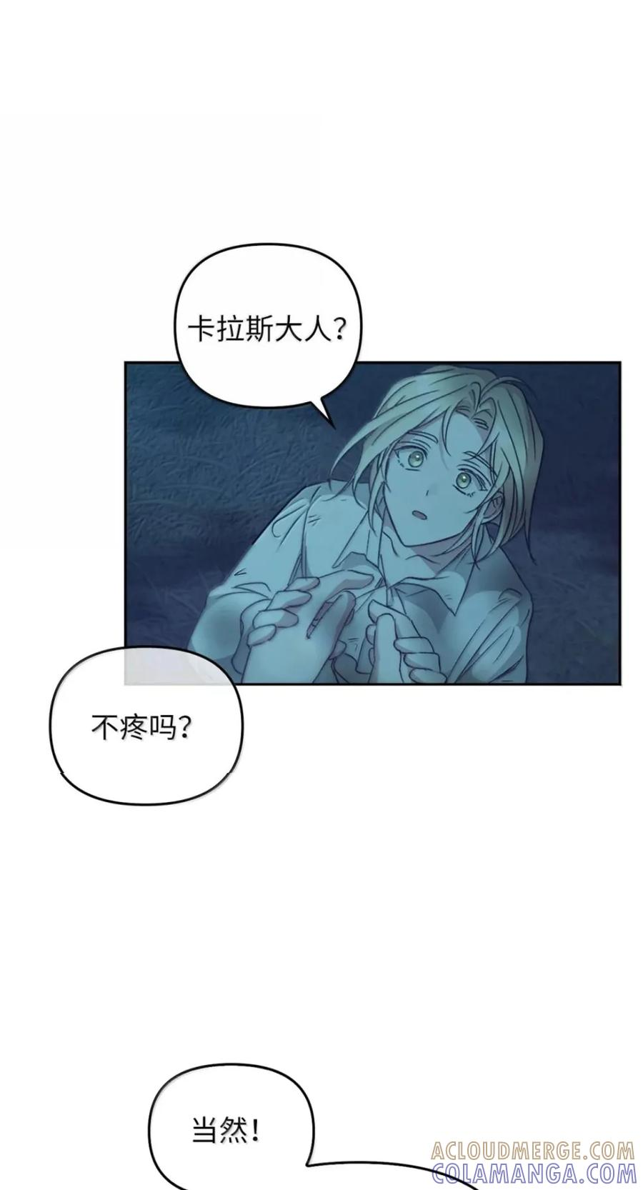 070 遗忘的约定 第37页