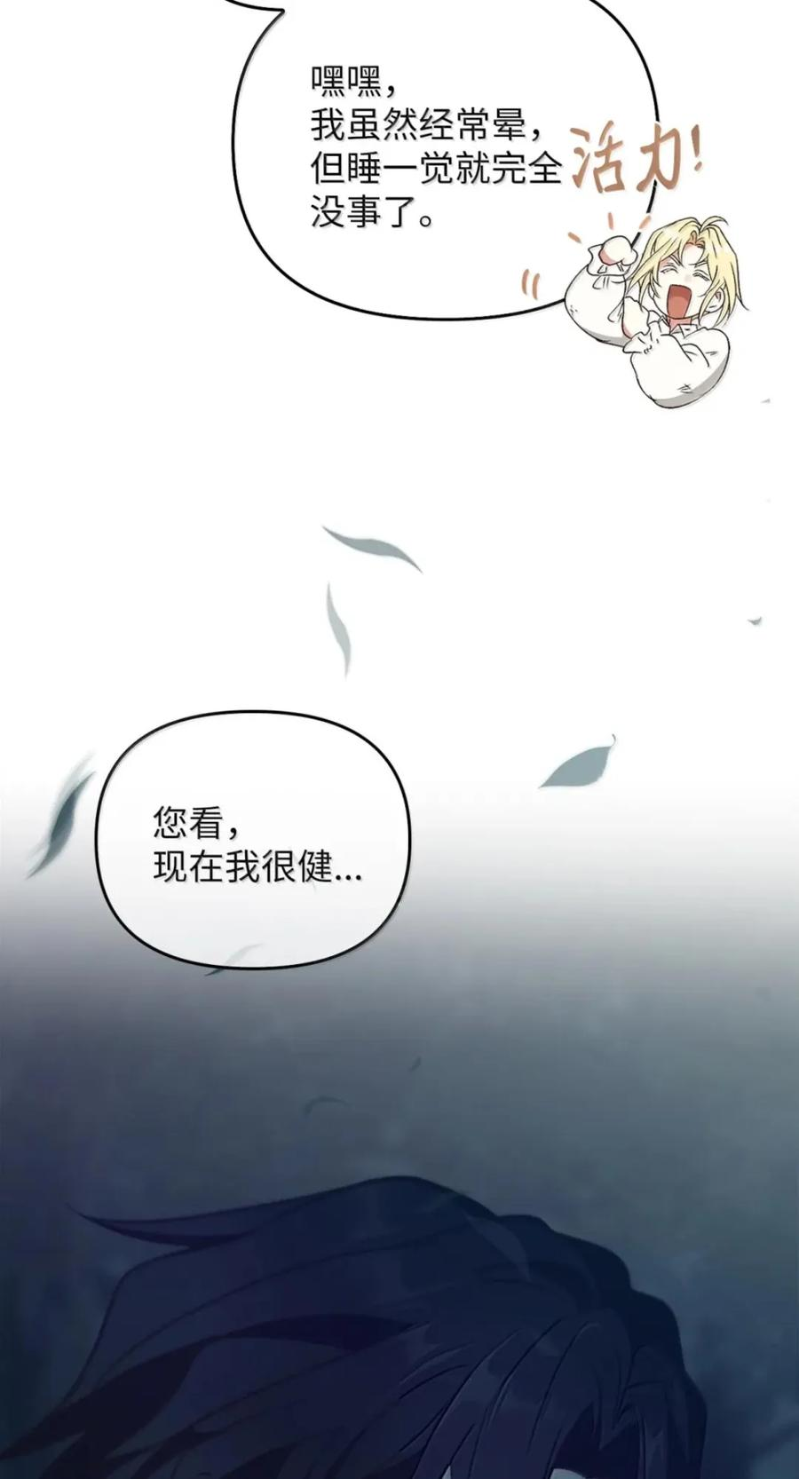070 遗忘的约定 第38页