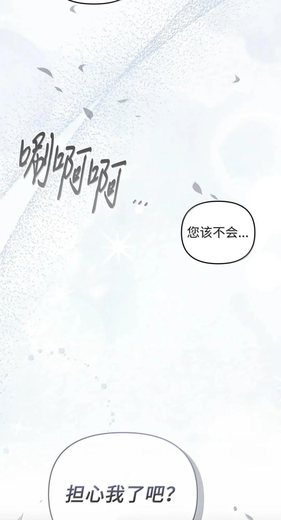 070 遗忘的约定 第42页