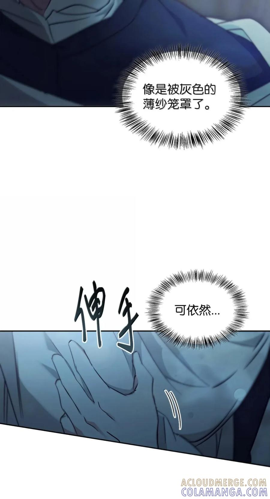 070 遗忘的约定 第53页