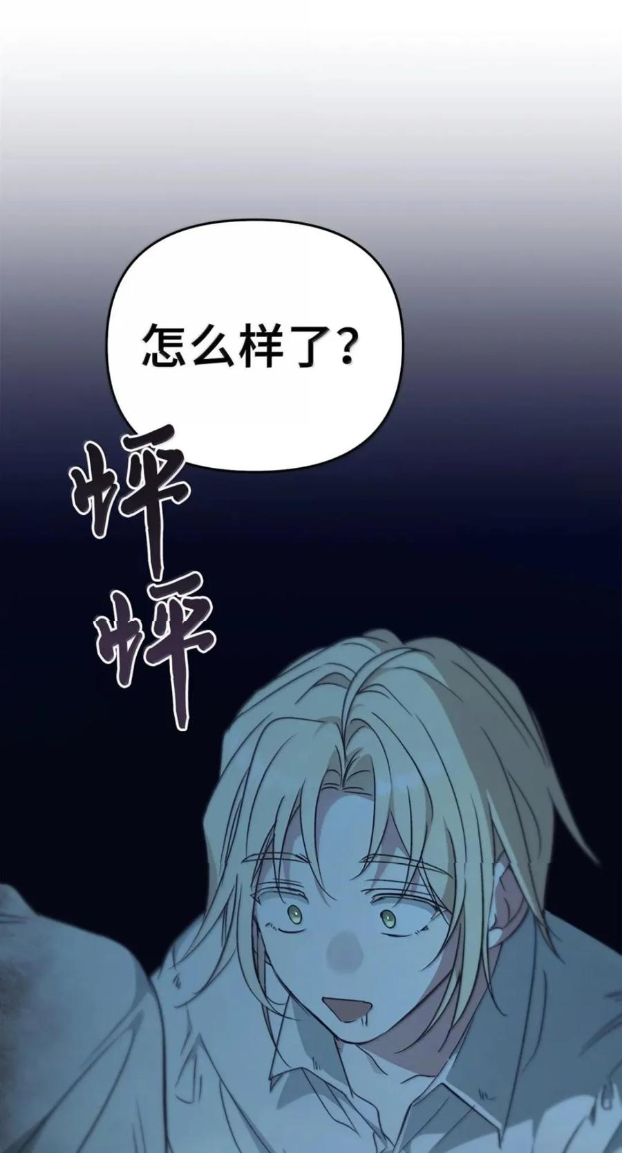 070 遗忘的约定 第62页