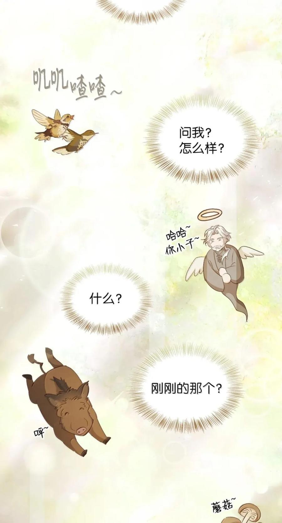 070 遗忘的约定 第64页