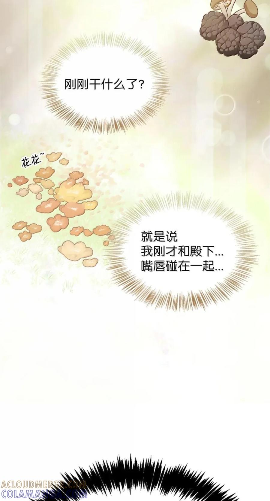 070 遗忘的约定 第65页