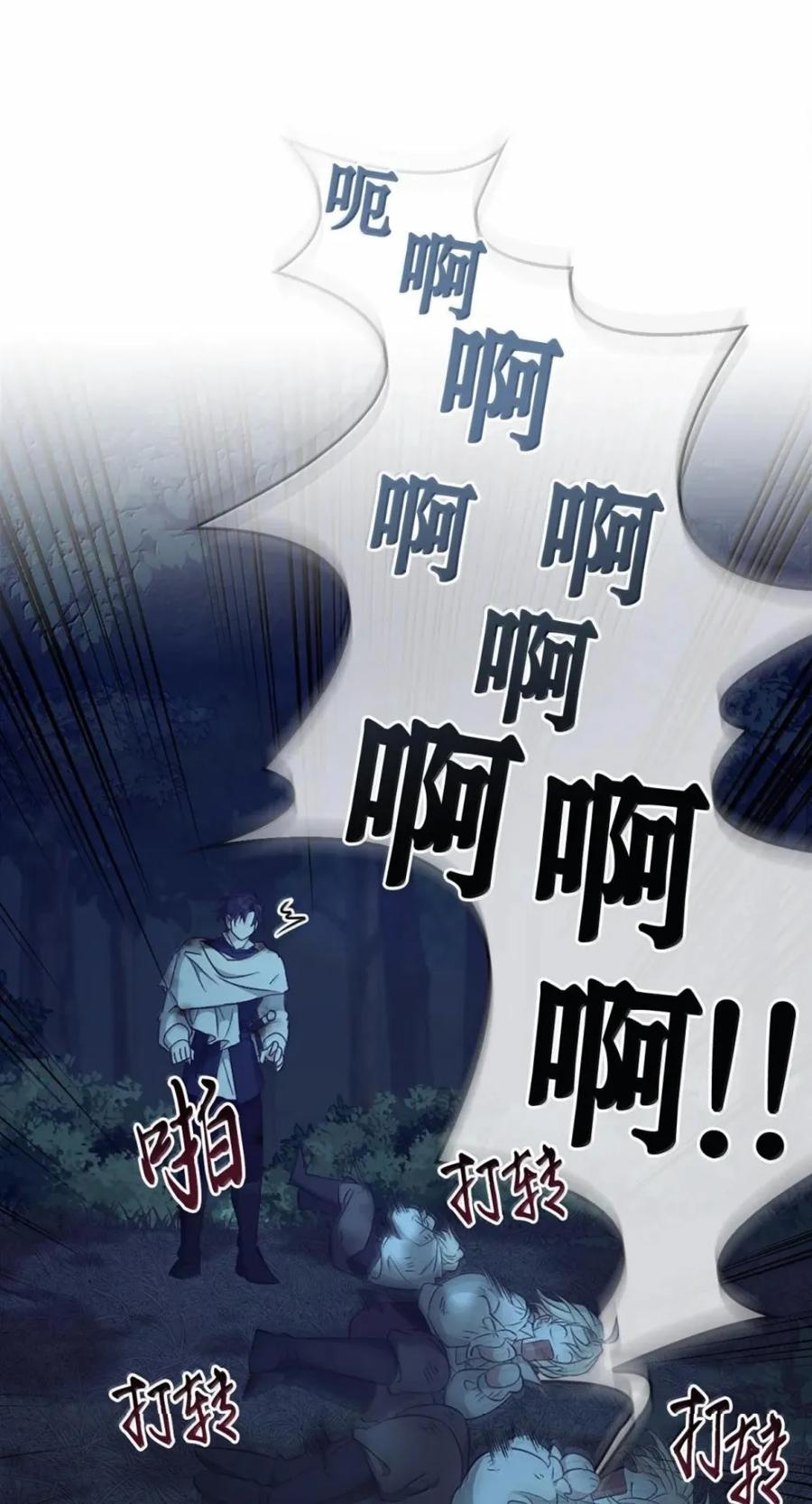 070 遗忘的约定 第68页