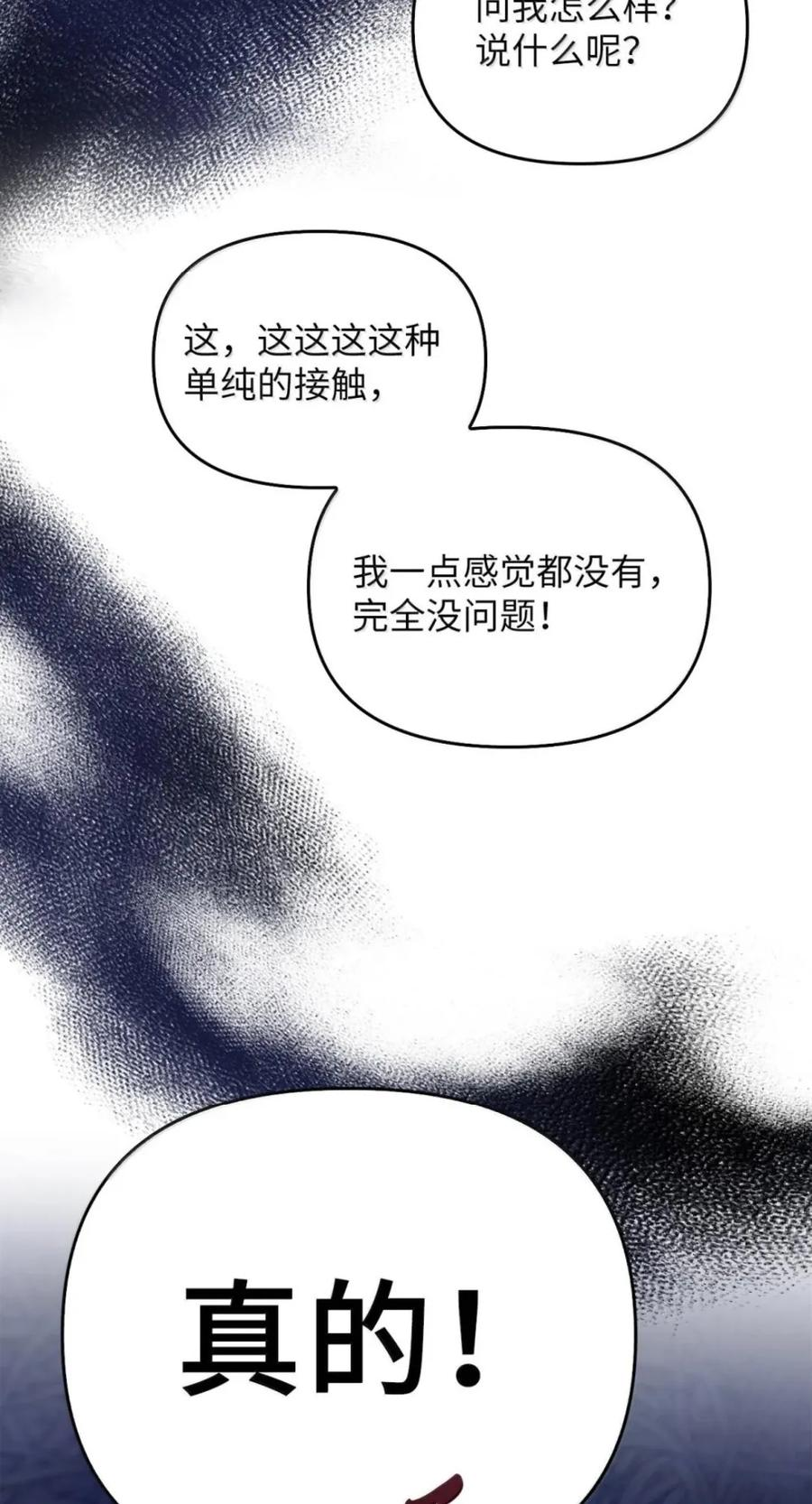070 遗忘的约定 第71页