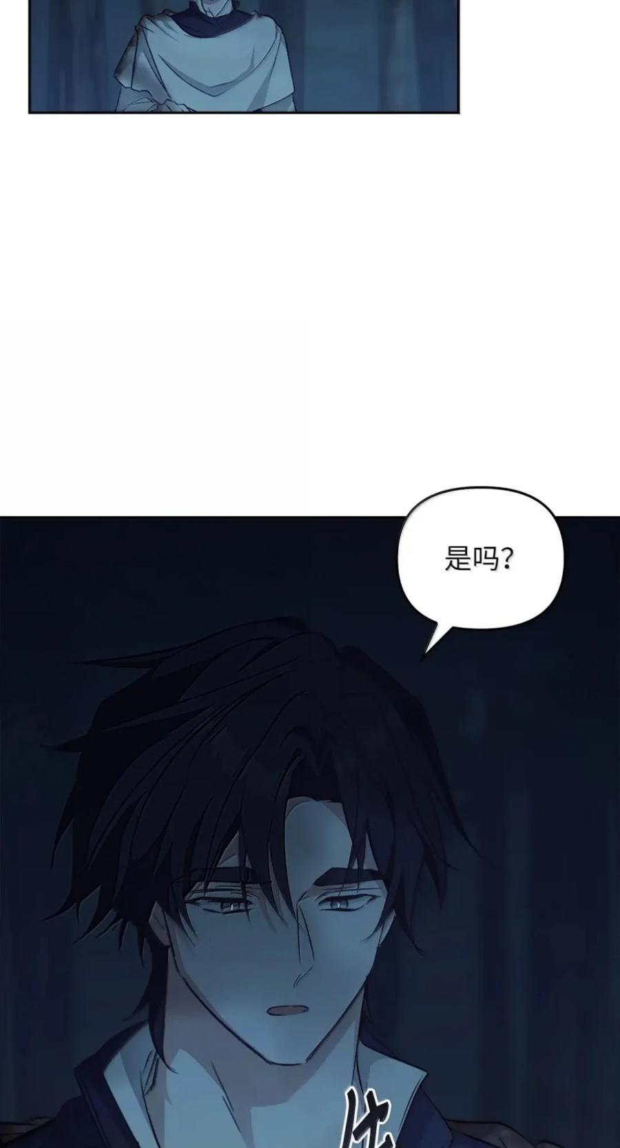 070 遗忘的约定 第74页