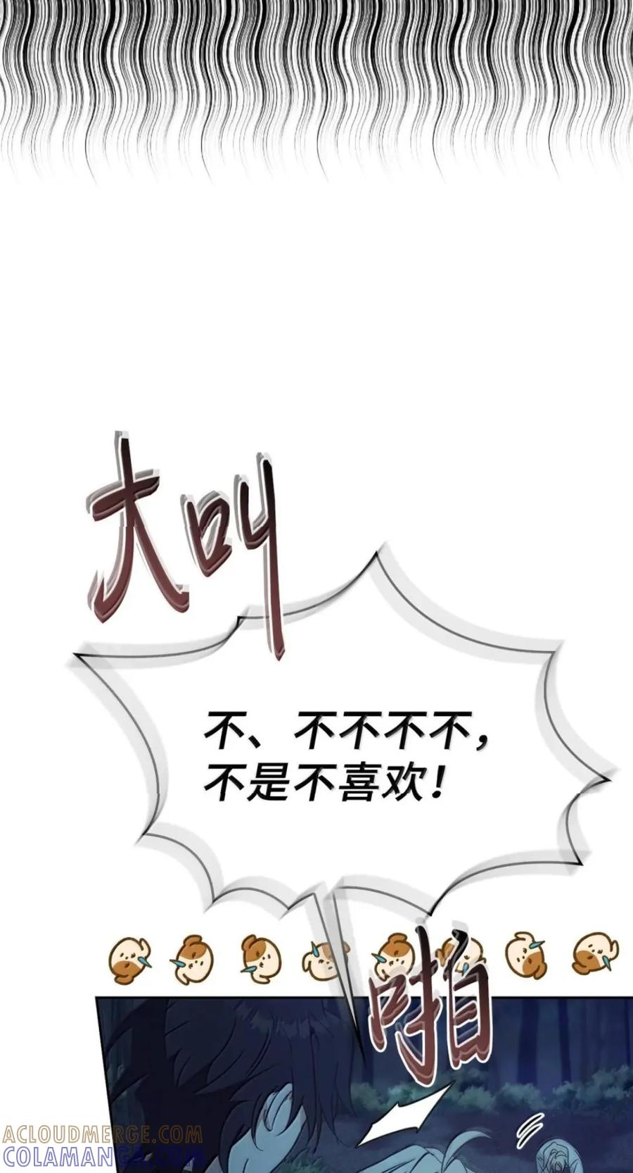 070 遗忘的约定 第77页