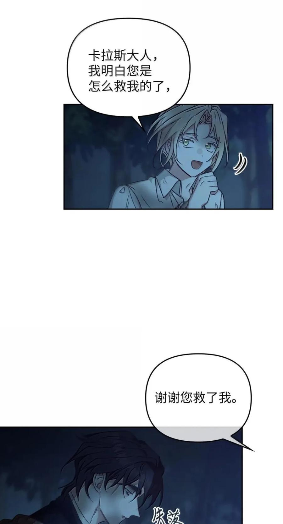 070 遗忘的约定 第80页