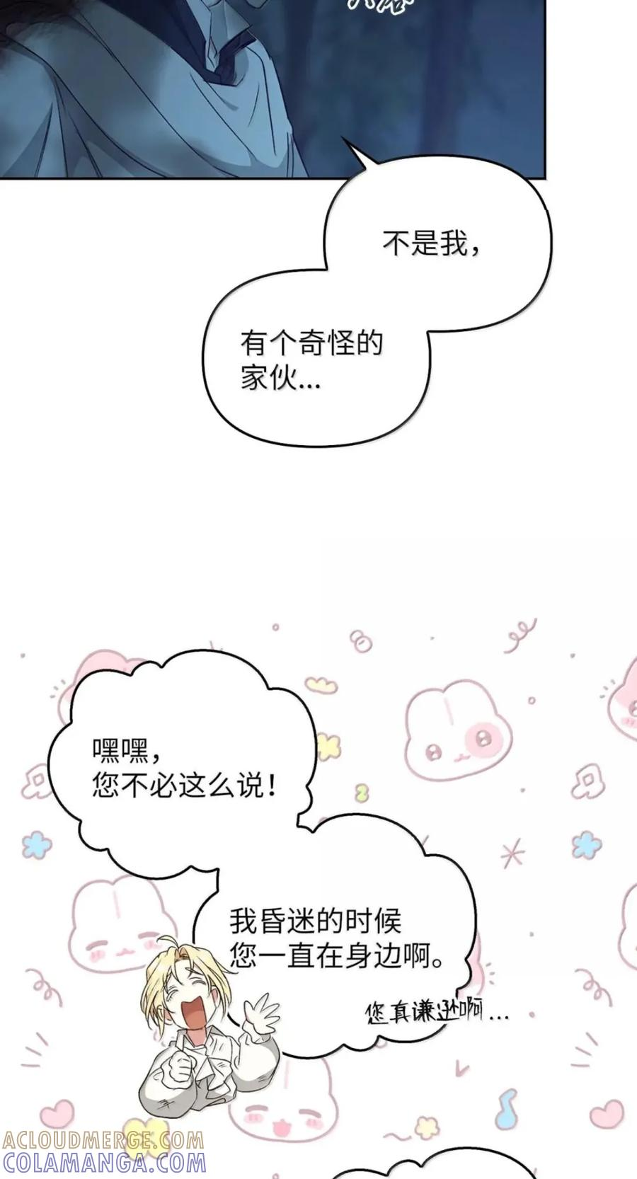 070 遗忘的约定 第81页