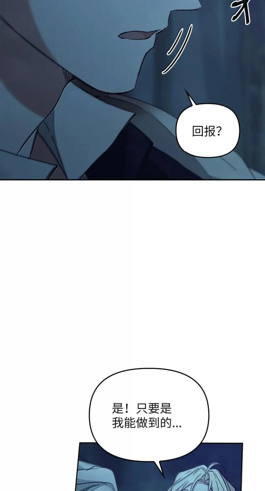 070 遗忘的约定 第83页