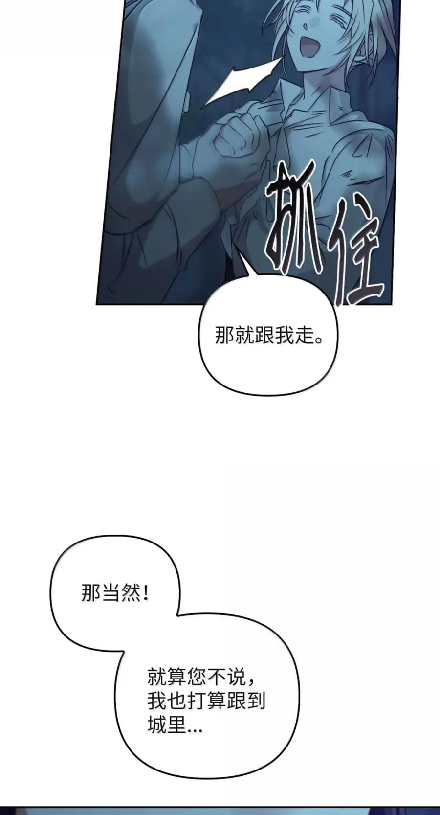 070 遗忘的约定 第84页