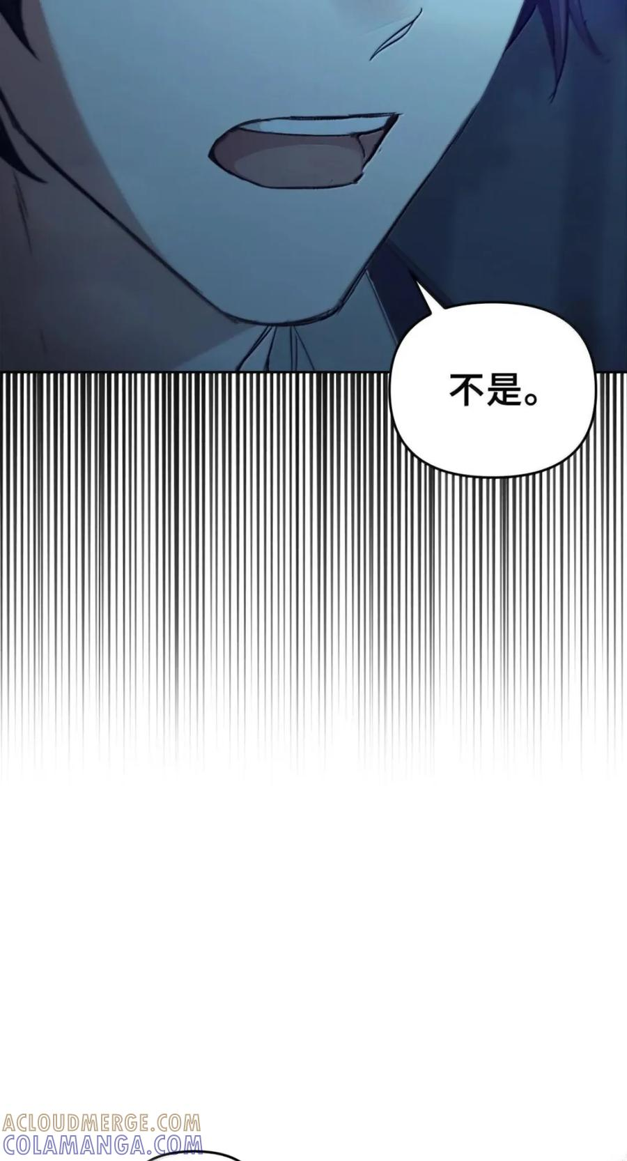 070 遗忘的约定 第85页