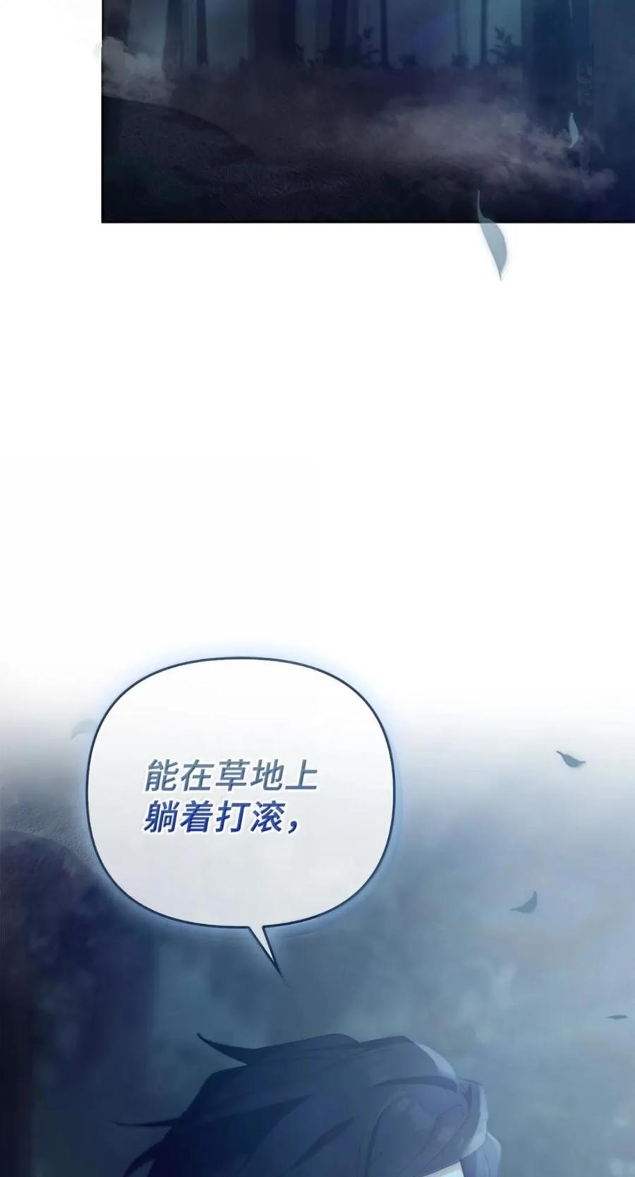 070 遗忘的约定 第87页