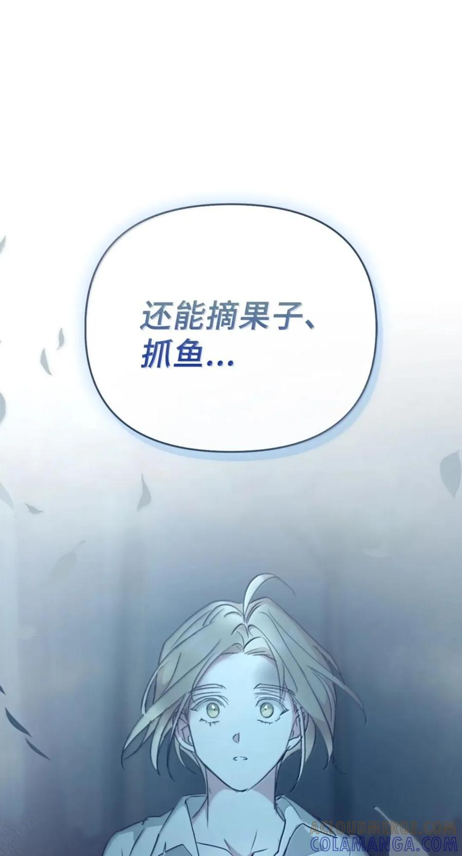070 遗忘的约定 第89页