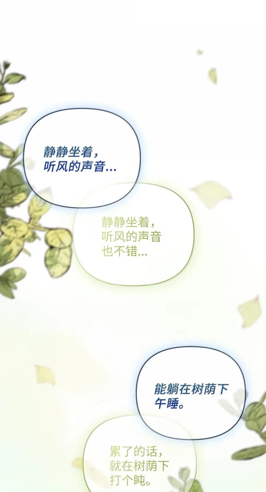 070 遗忘的约定 第91页