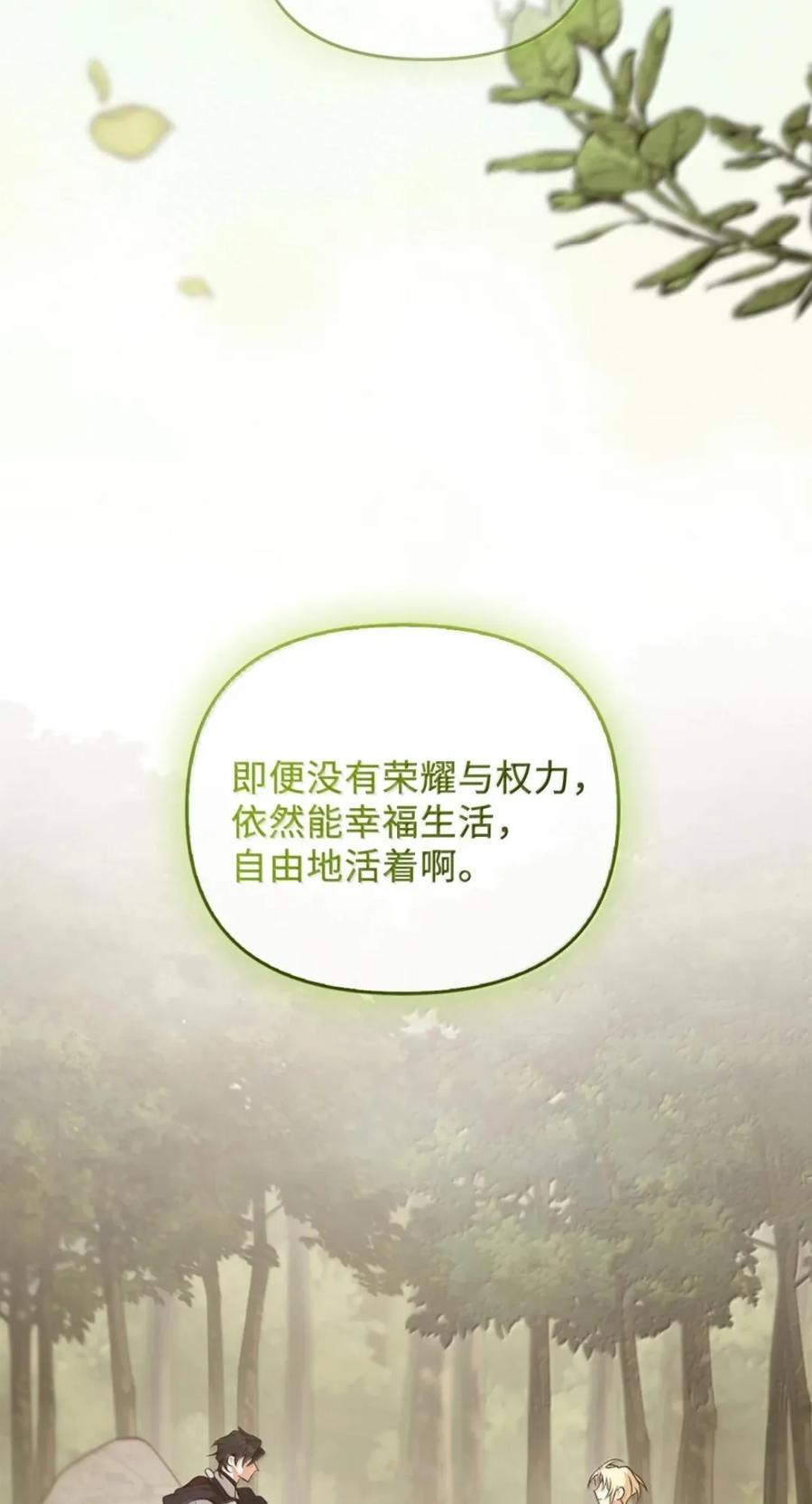 070 遗忘的约定 第92页