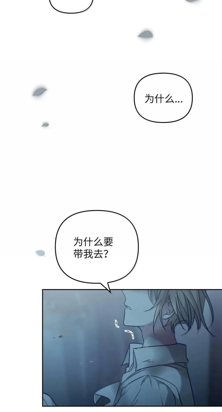 070 遗忘的约定 第94页