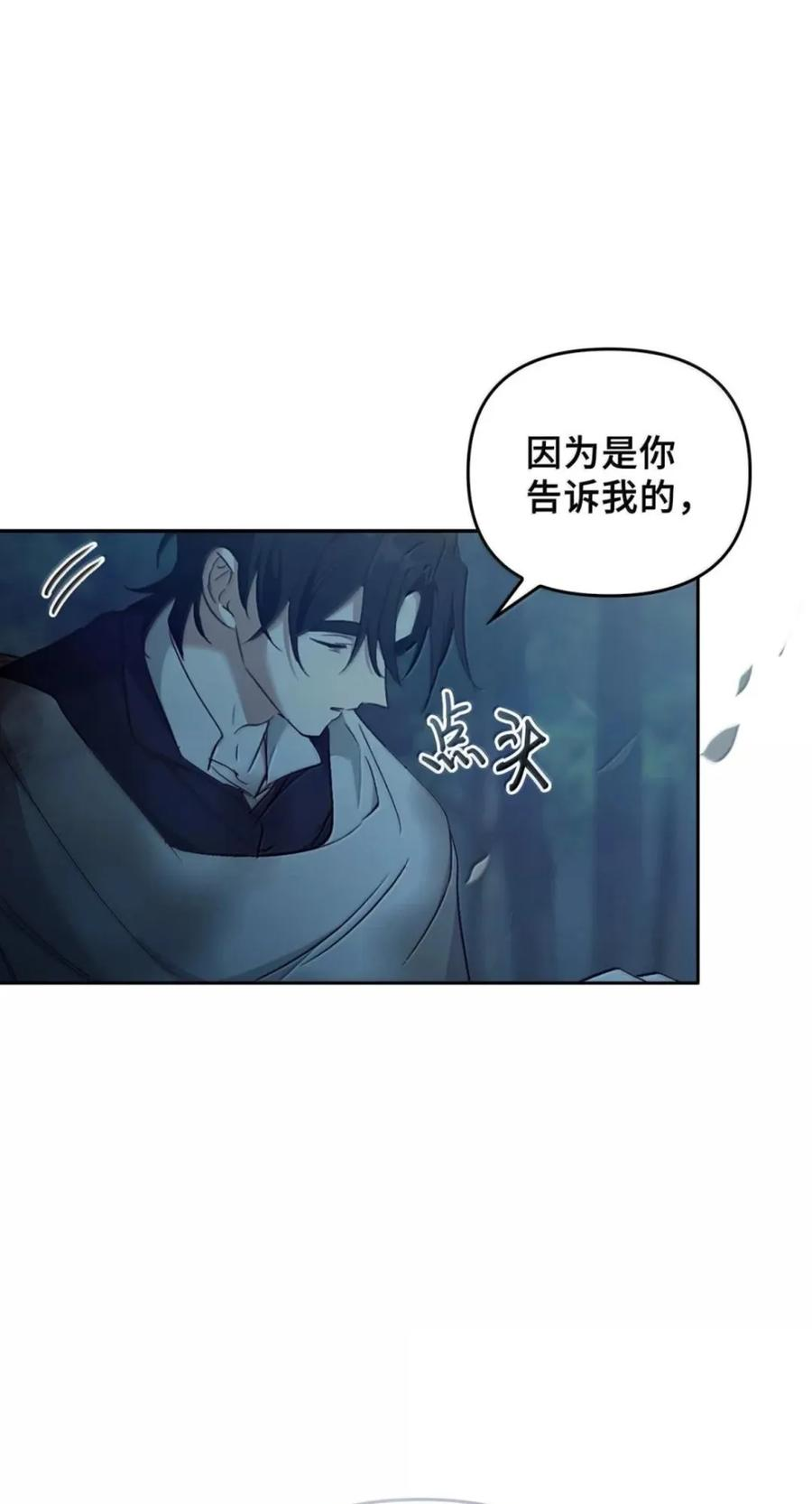 070 遗忘的约定 第95页