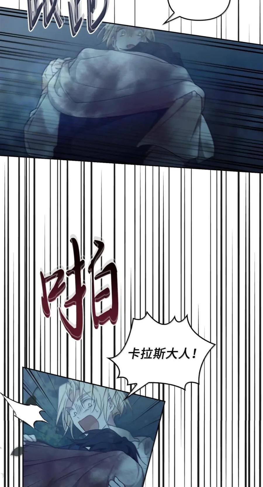 070 遗忘的约定 第100页