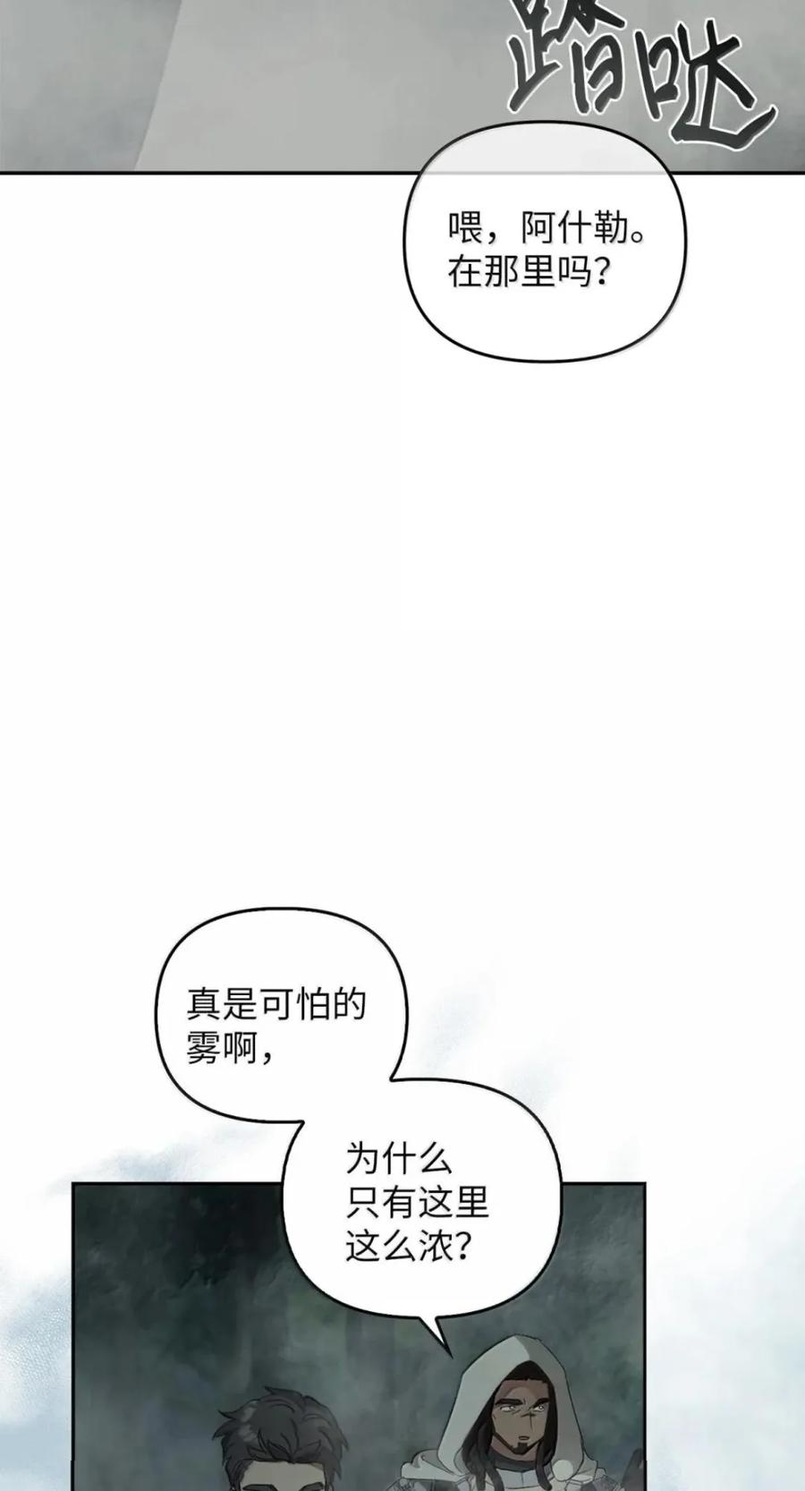 071 迷雾森林 第3页