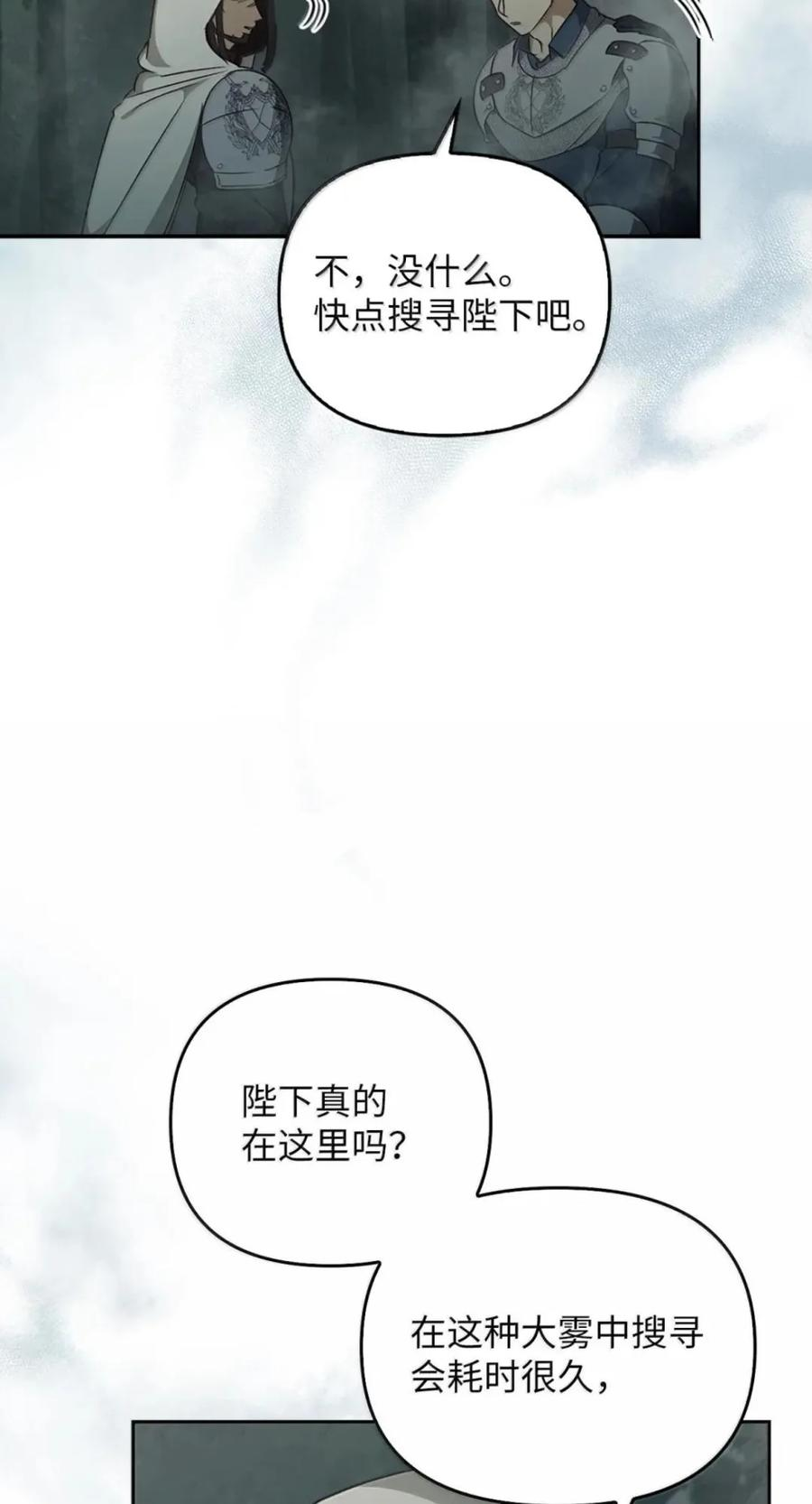 071 迷雾森林 第6页