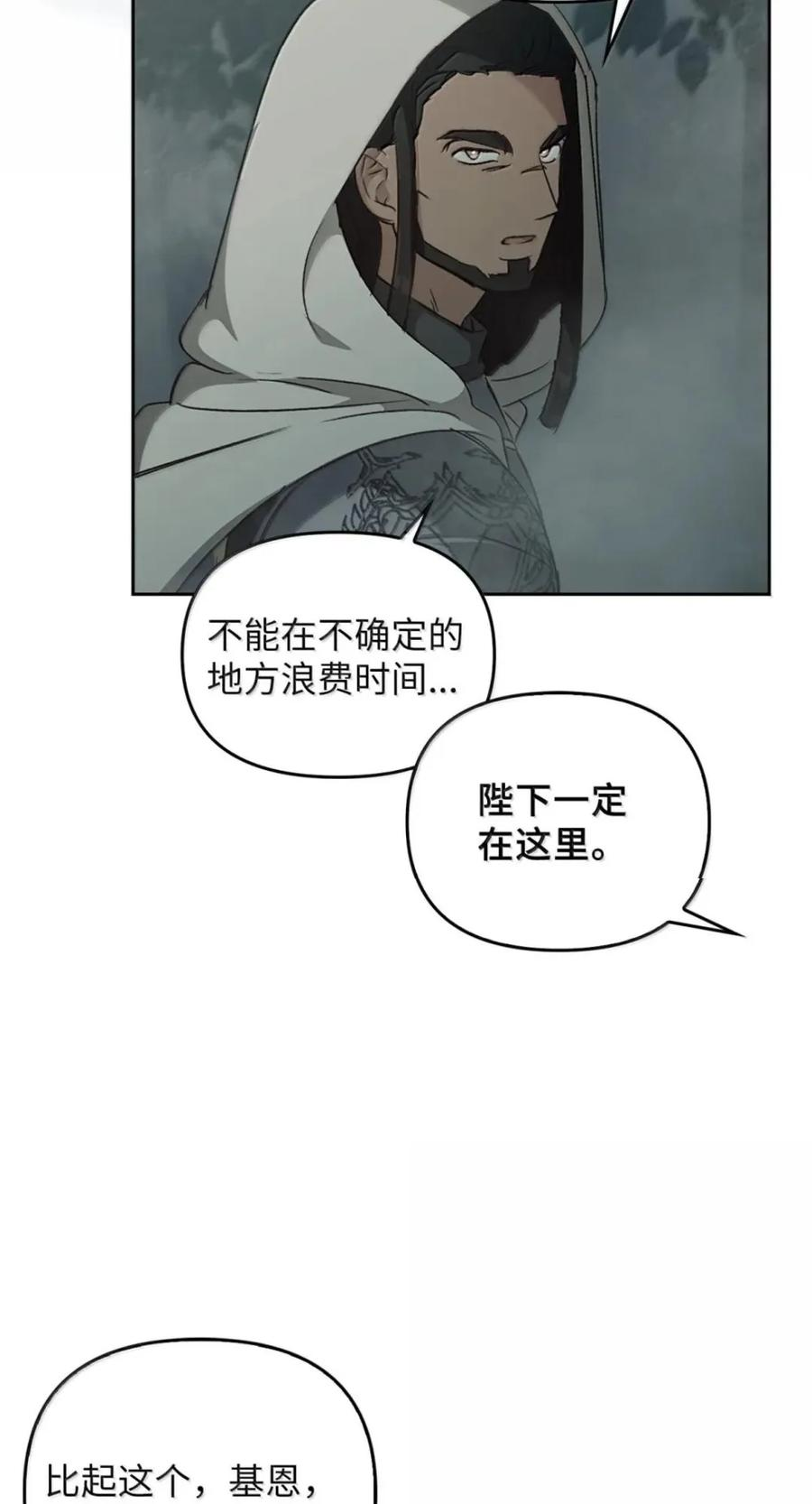 071 迷雾森林 第7页