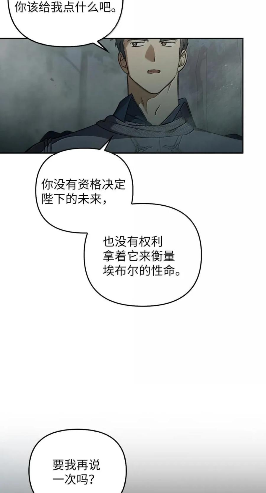 071 迷雾森林 第8页