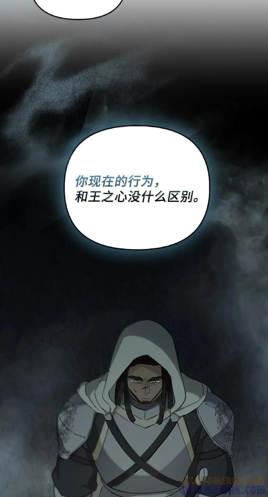 071 迷雾森林 第9页