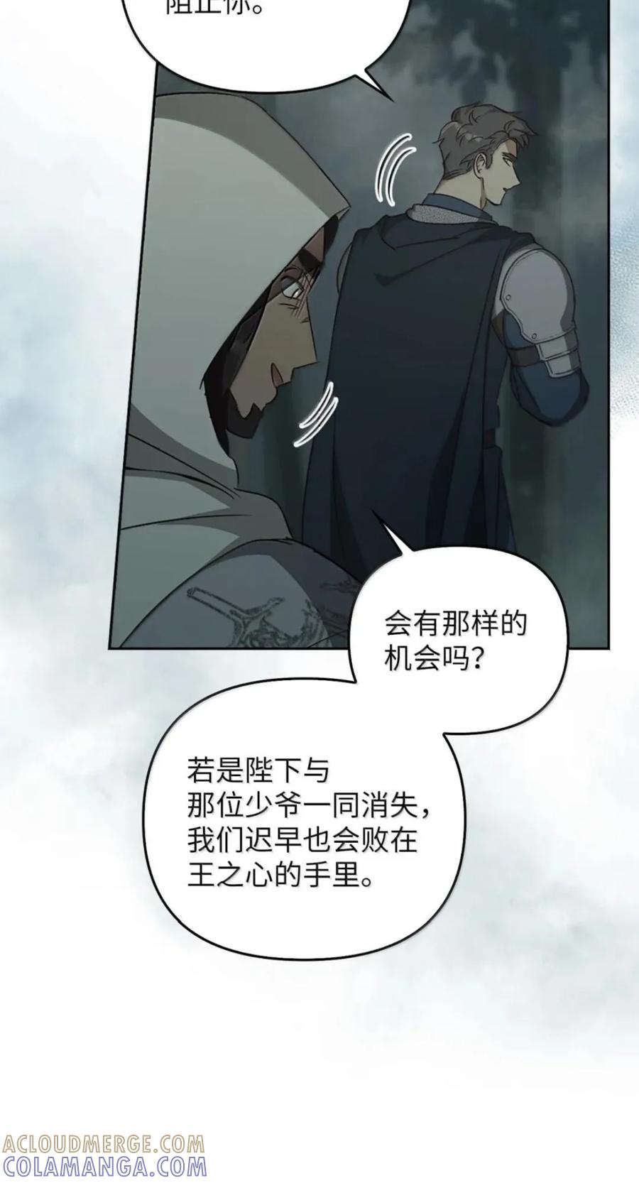 071 迷雾森林 第13页