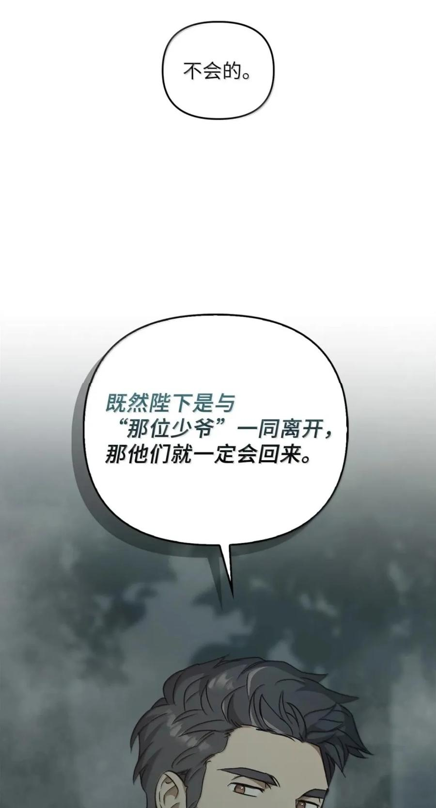 071 迷雾森林 第14页