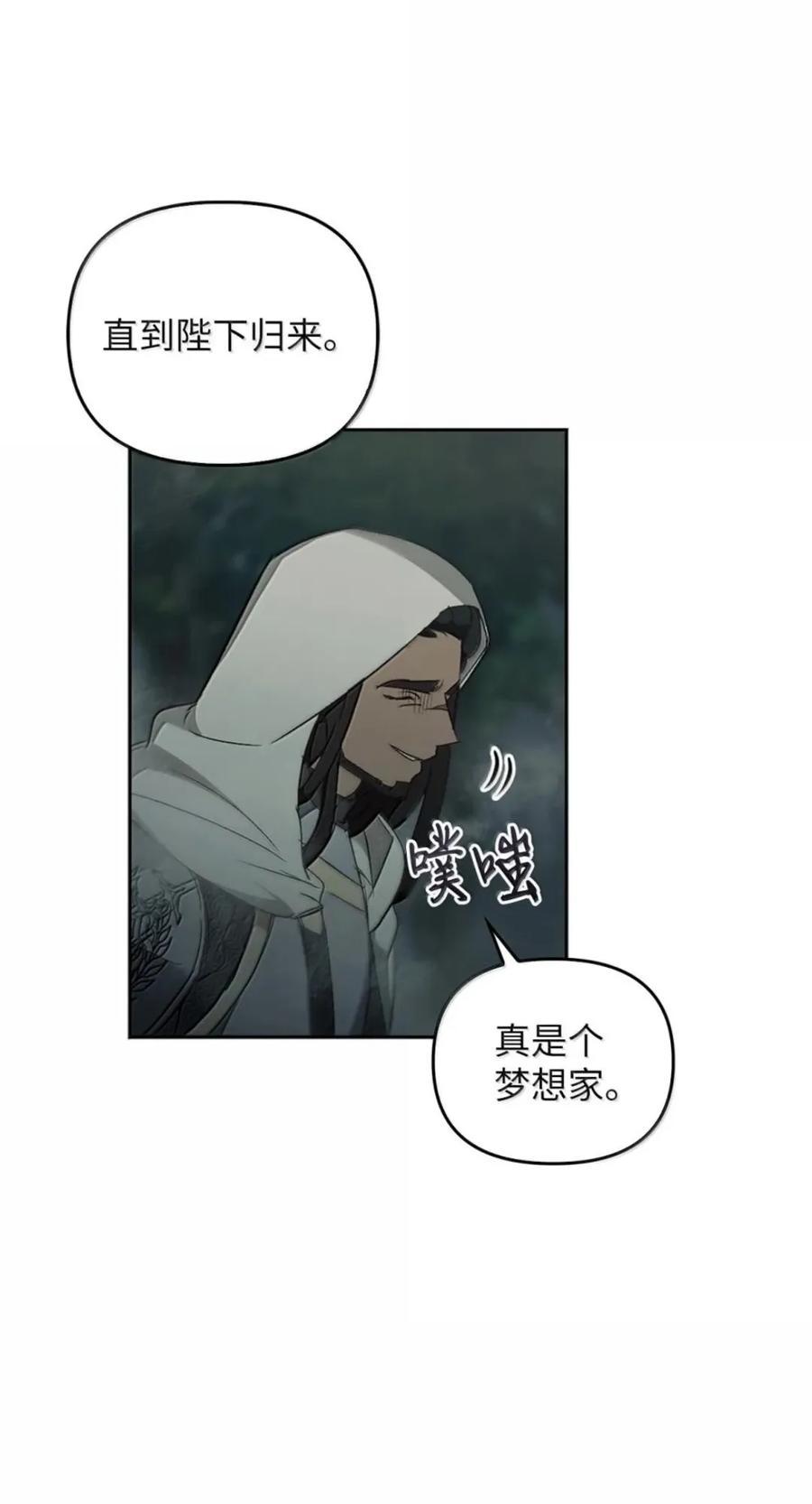 071 迷雾森林 第16页