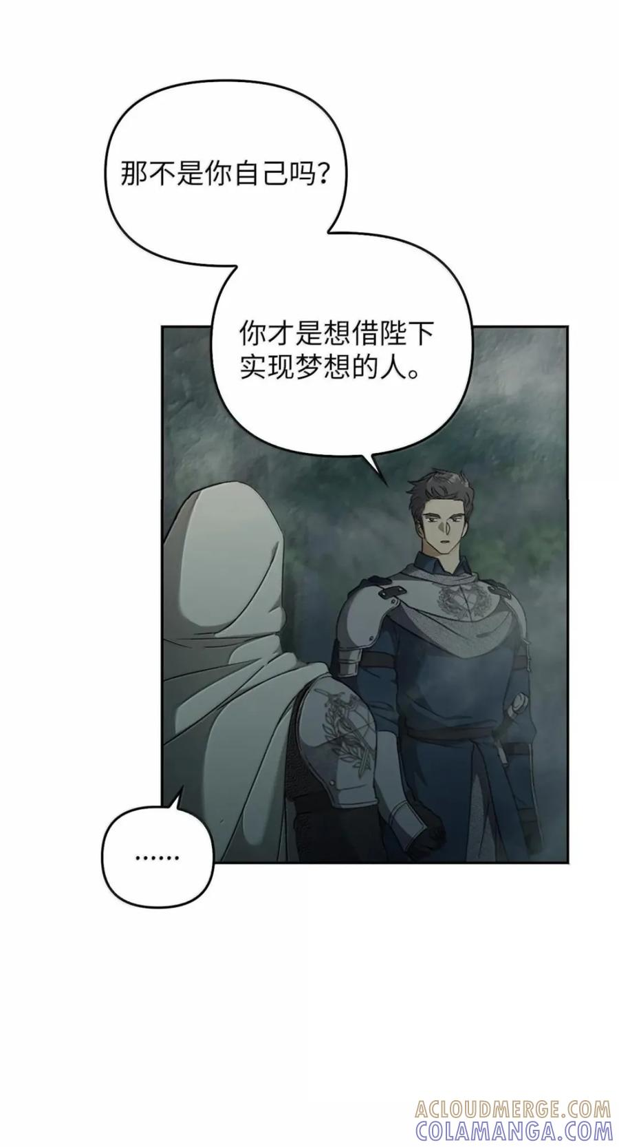 071 迷雾森林 第17页