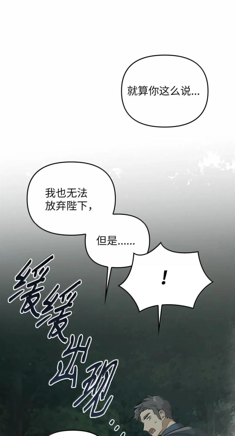 071 迷雾森林 第18页