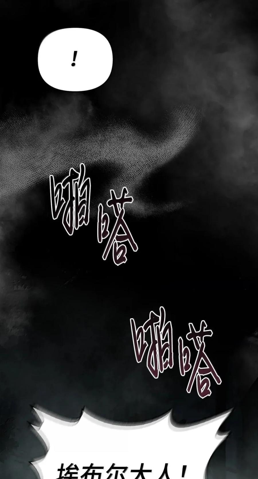 071 迷雾森林 第20页